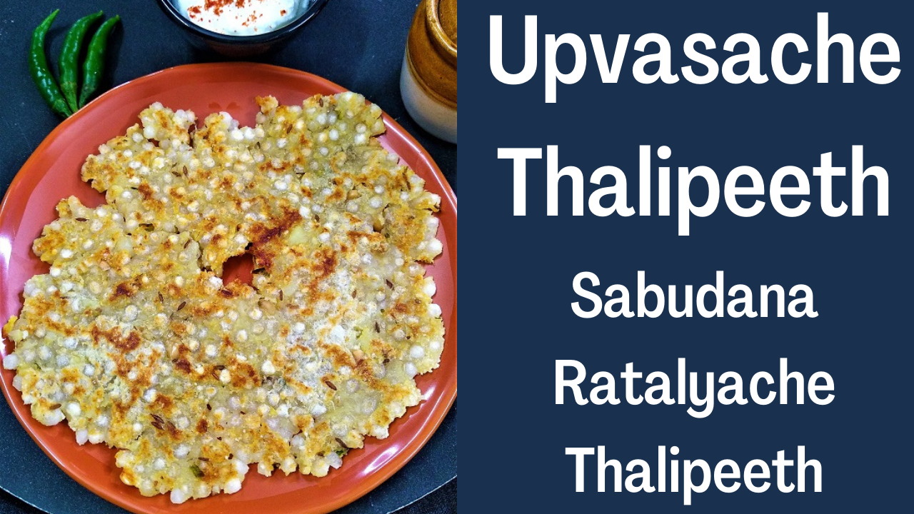 'Video thumbnail for Sabudana Thalipeeth - Farali Thalipeeth'